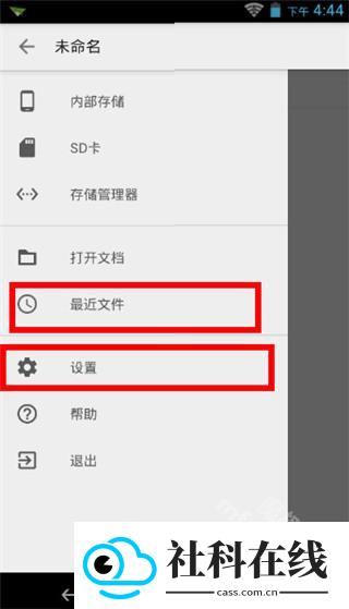 QuickEdit文本编辑器