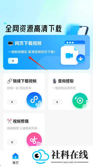 网页资源捕捉器