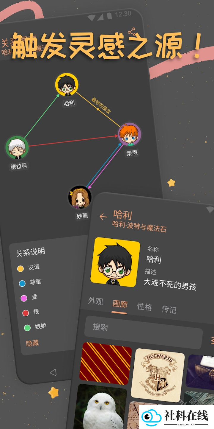 Fabula写作应用