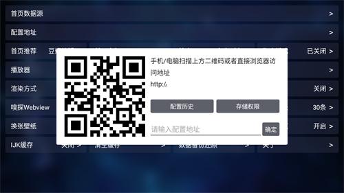 TVBox电视版