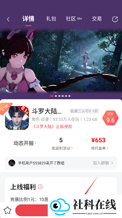 惠爪游戏盒子app