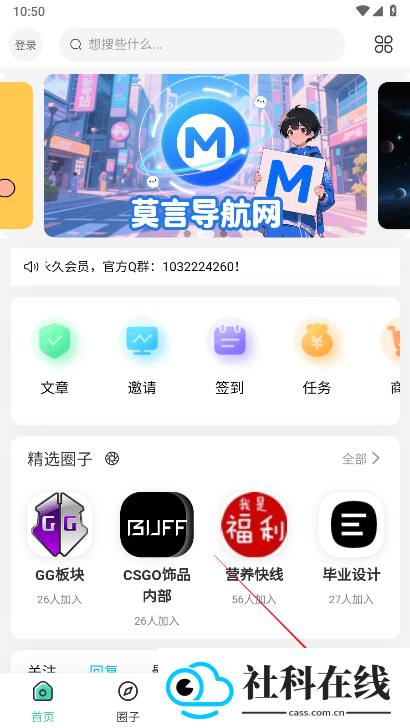 莫言社区
