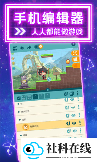 唤境app