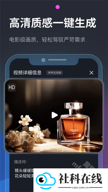 vidu ai手机版