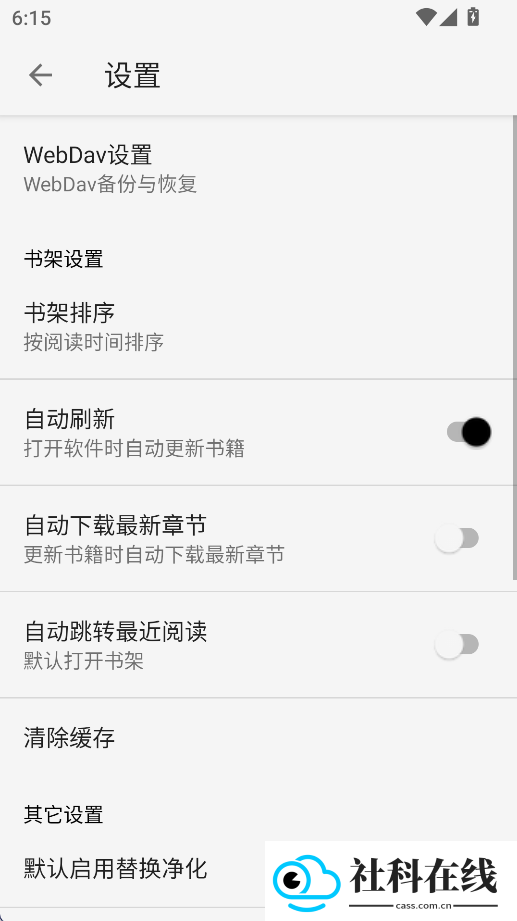 柚子阅读最新版