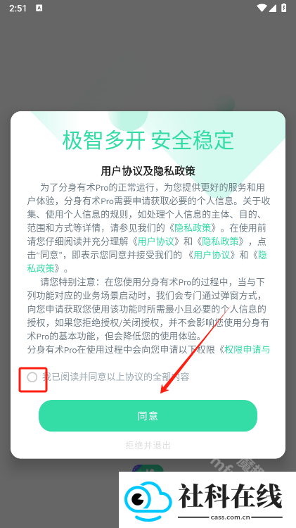 分身有术Pro新版