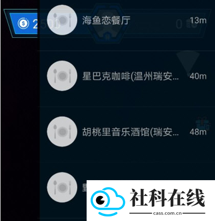 随便走app