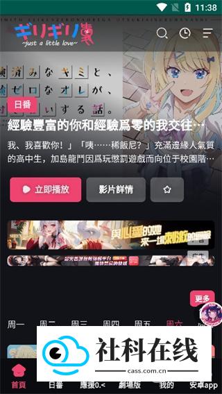 妖精动漫免费版使用教程-2