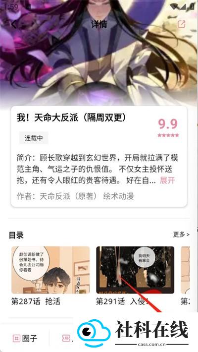 星绘漫画