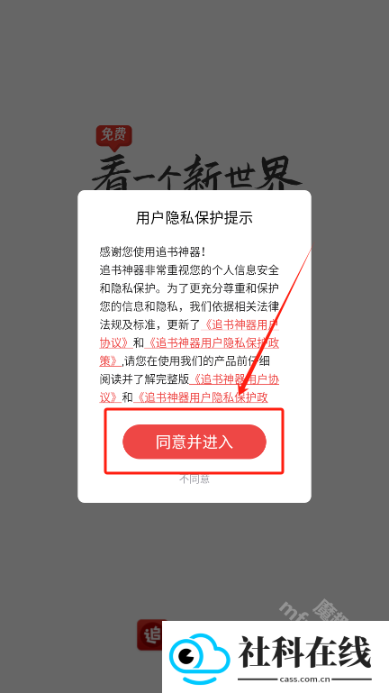 追书神器app下载