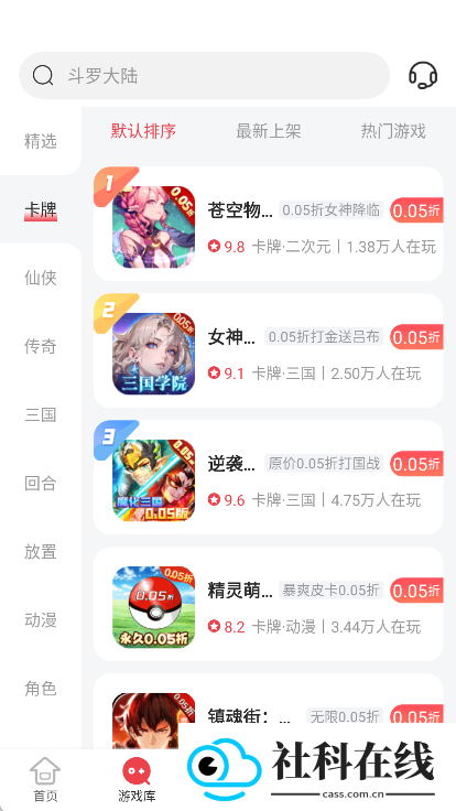 惠爪游戏盒子app