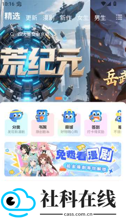 光鸟动漫