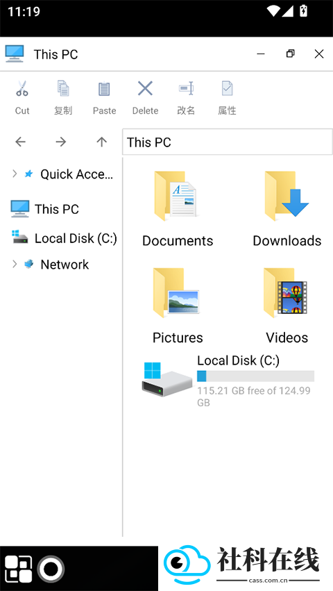 win11启动器手机版