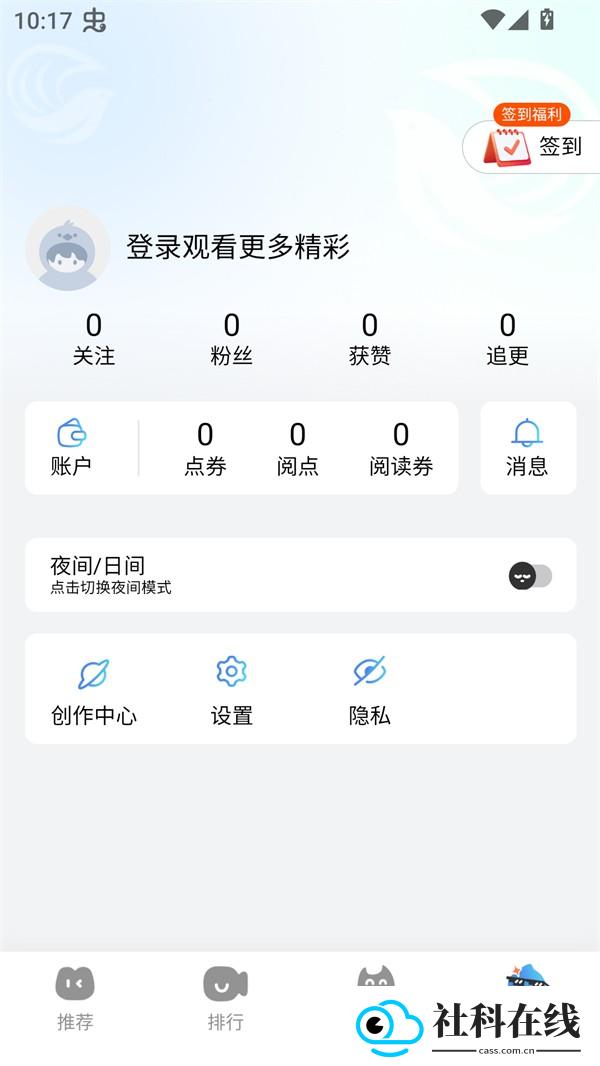 光鸟动漫
