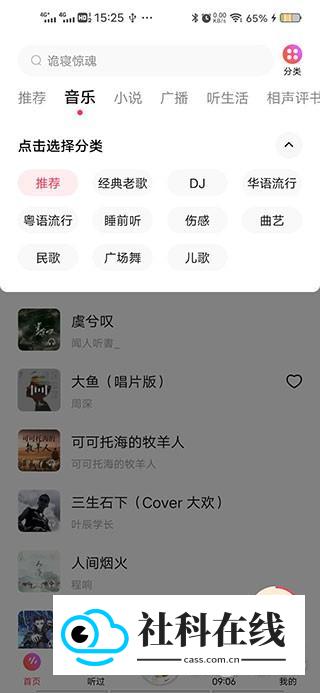 番茄畅享音乐app怎么赚钱-1