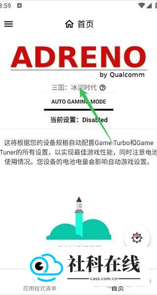 GamersGLToolPro调节器使用方式-4