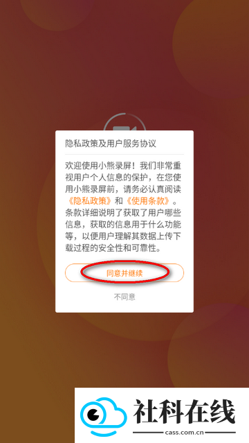 小熊录屏