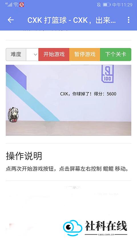 鸡乐盒Plus