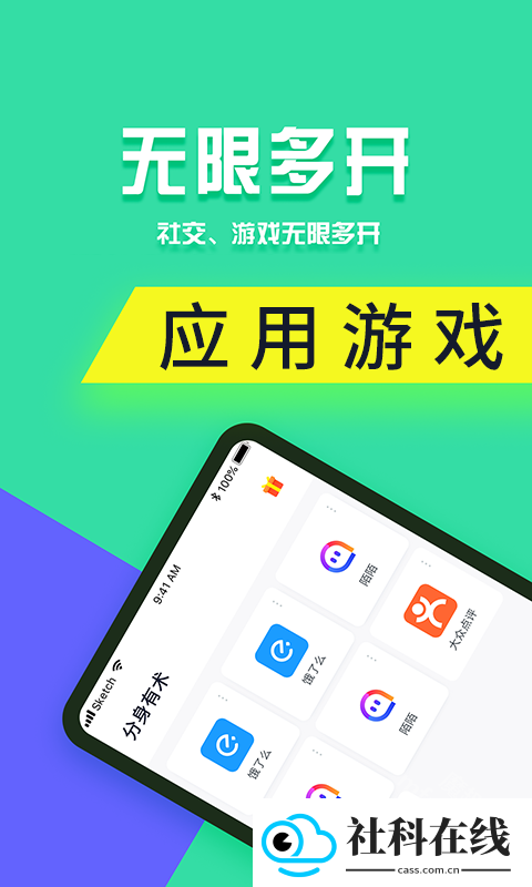 分身有术Pro新版