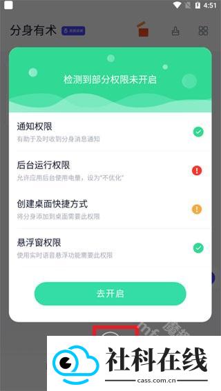 分身有术Pro新版