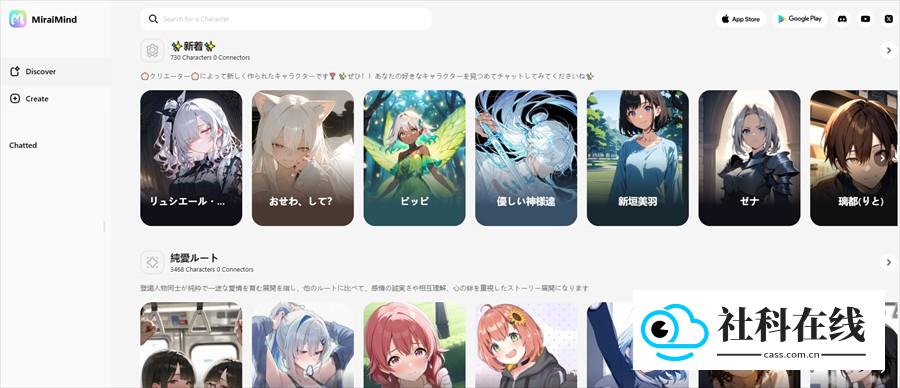 MiraiMind AI无限制聊天