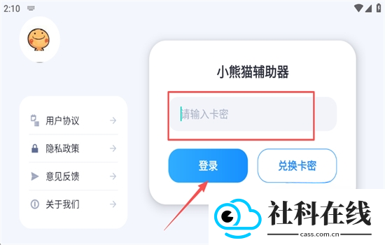 超自然小熊猫