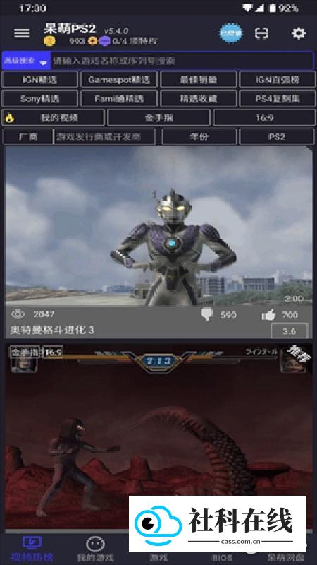 ps2模拟器豪华版