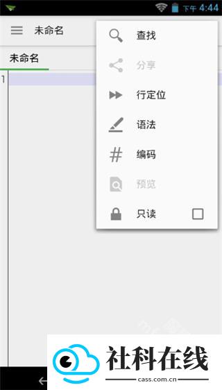 QuickEdit文本编辑器