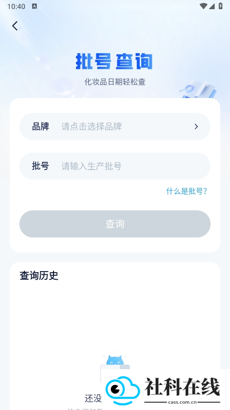 成分喵app