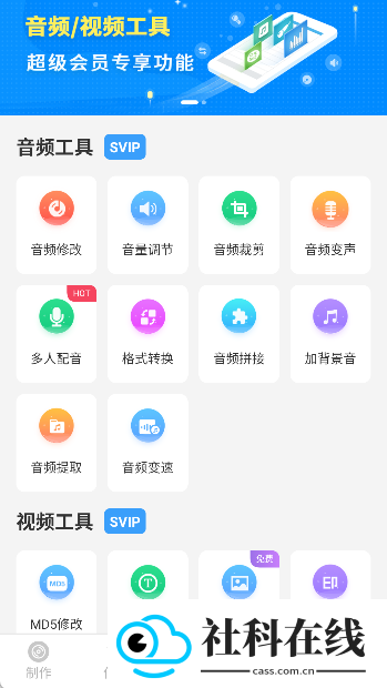 培音
