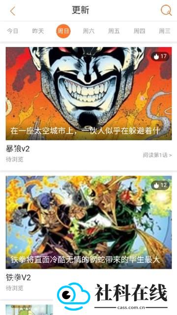 六漫画