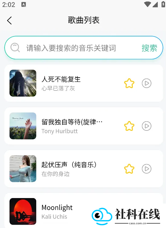 万象聚搜app