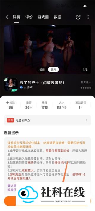 233小游戏乐园怎么玩云游戏?-3