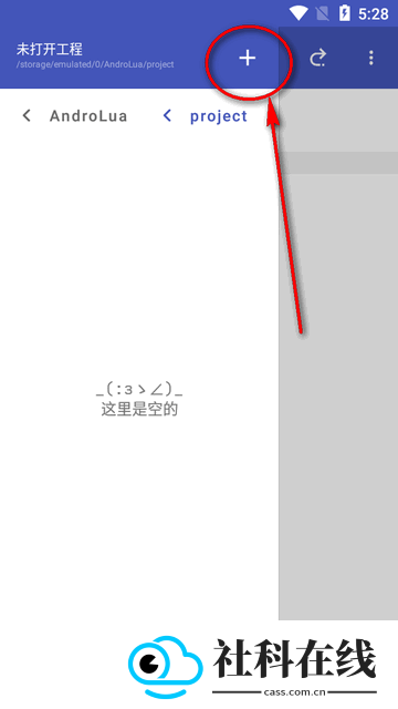 OpenLuaX