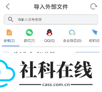 超强语音输入法