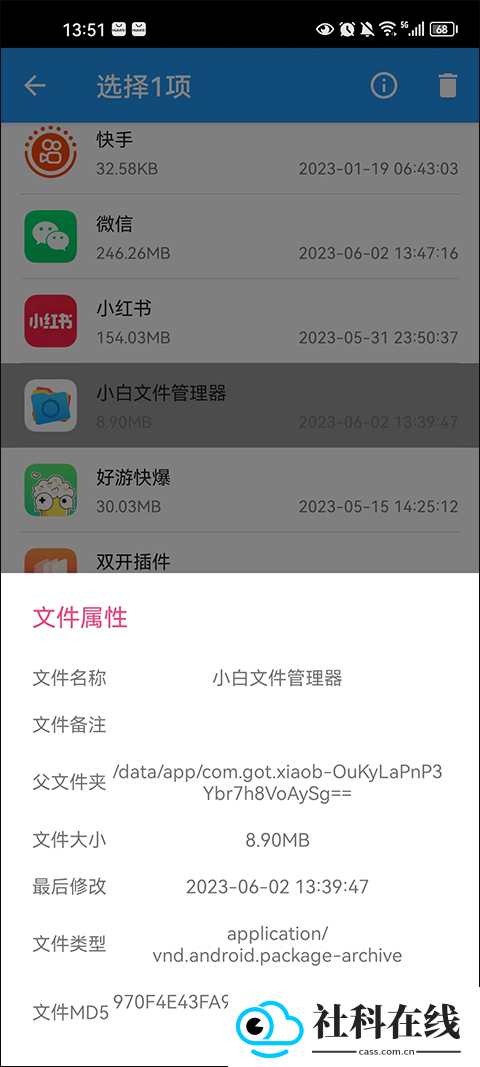 小白文件管理器