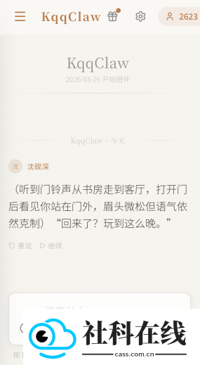 KqqClawAI聊天