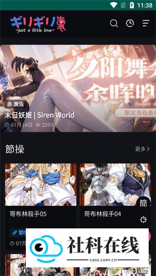 妖精动漫免费版使用教程-1