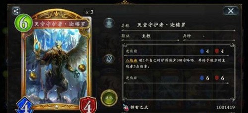 影之诗国服