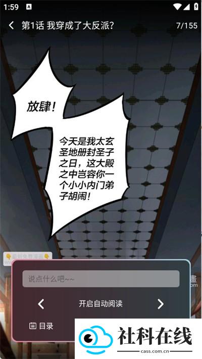 星绘漫画