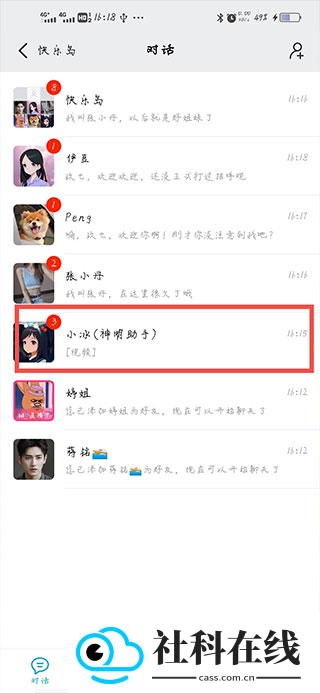 小冰岛