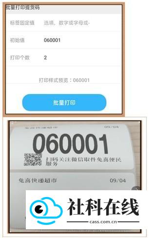 兔喜生活安卓官方版