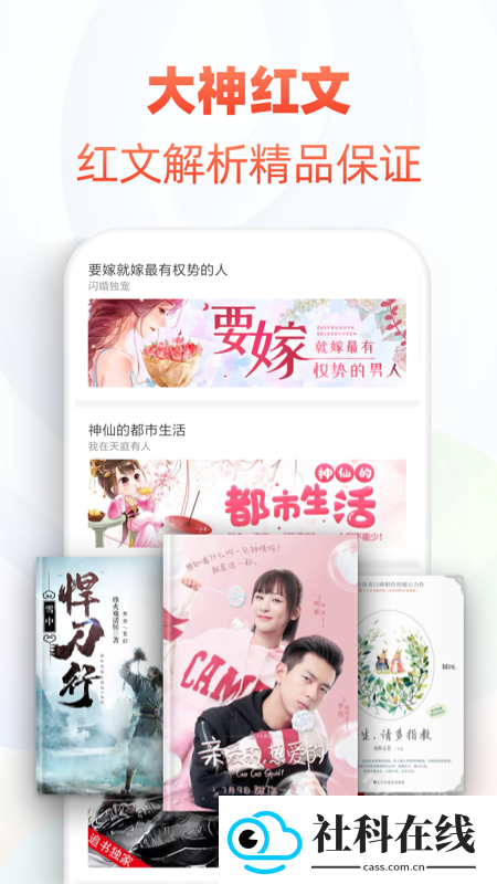 追书神器app下载