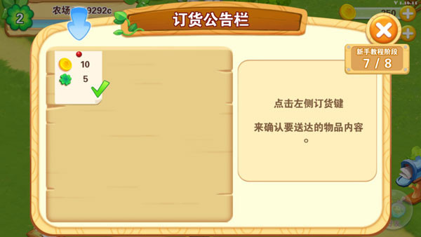 快乐农场