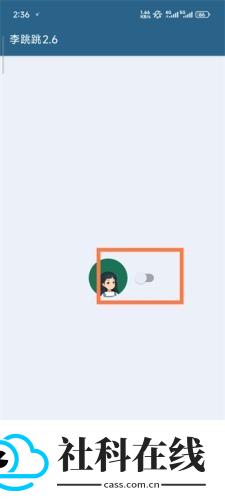 李跳跳2.2派大星版