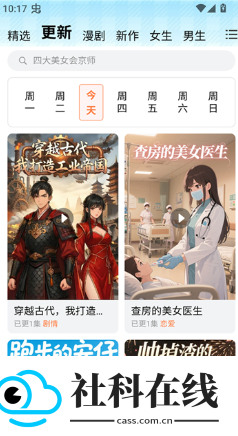 光鸟动漫