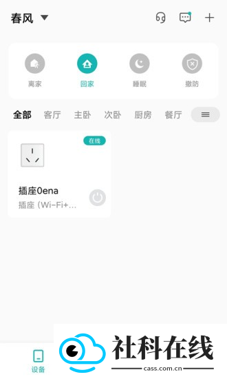 小峰管家