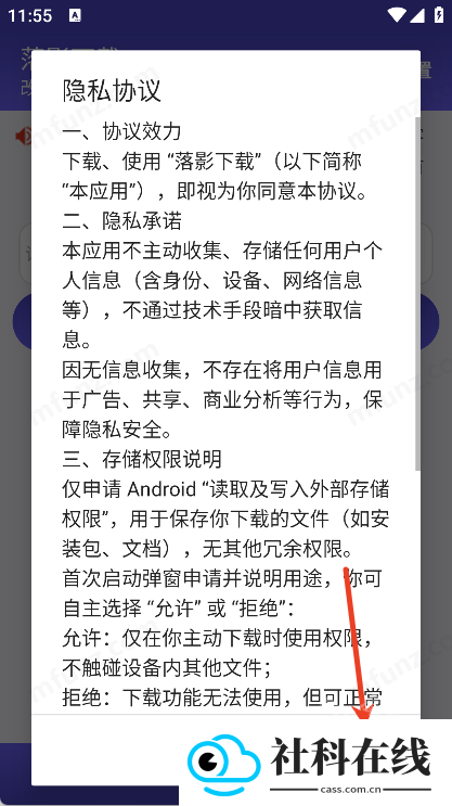 落影下载