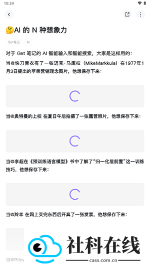 get笔记app