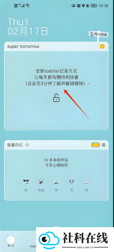hope时间胶囊